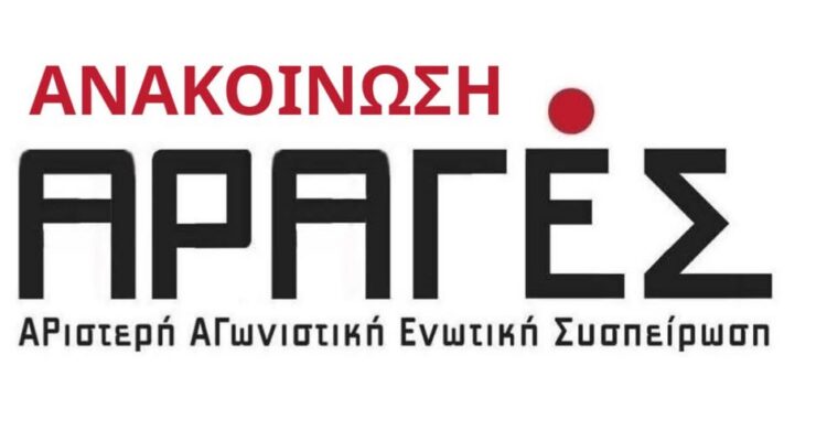 Η περίοδος που διανύουμε επιτάσσει μια μαχητική κατεύθυνση στο χώρο των Μηχανικών. Tο ΤΕΕ έχει μετατραπεί απόλυτα σε εκτελεστικό βραχίονα των κυβερνητικών επιλογών και ιεραρχήσεων, εκτελώντας έργα εκα