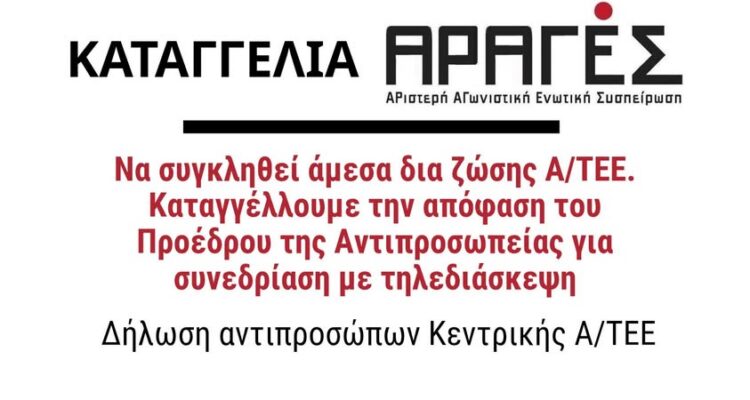 ΚΑΤΑΓΓΕΛΙΑ